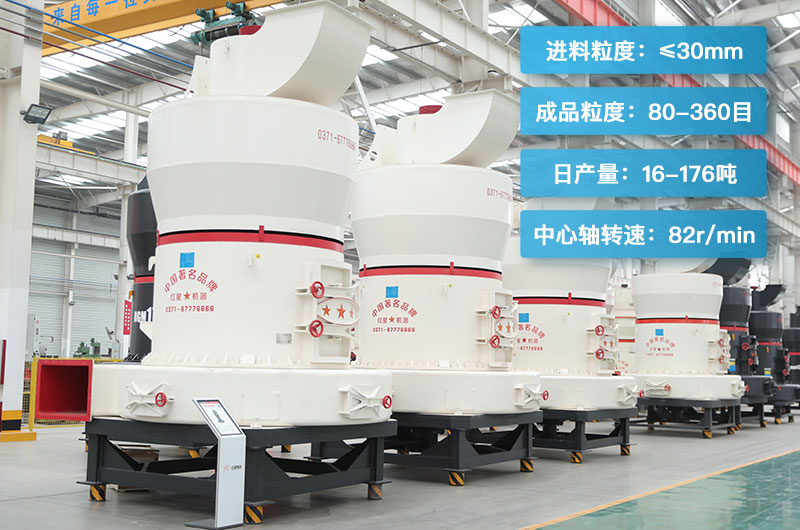 雷蒙磨粉機型號參數(shù)4525 雷蒙磨粉機型號參數(shù)4525