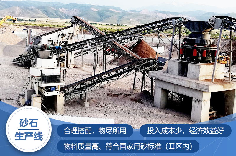 紅星機器廠家配置912石料生產(chǎn)線更合理