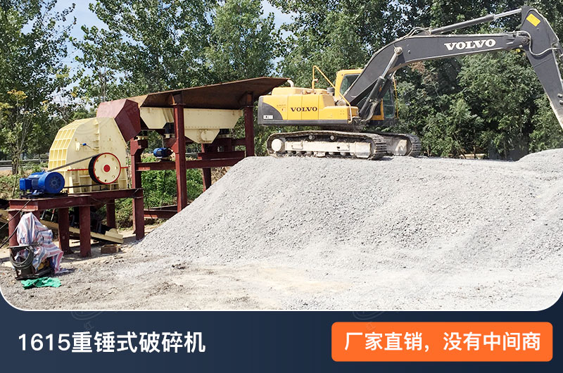 紅星錘式破碎機(jī) 紅星錘式破碎機(jī)