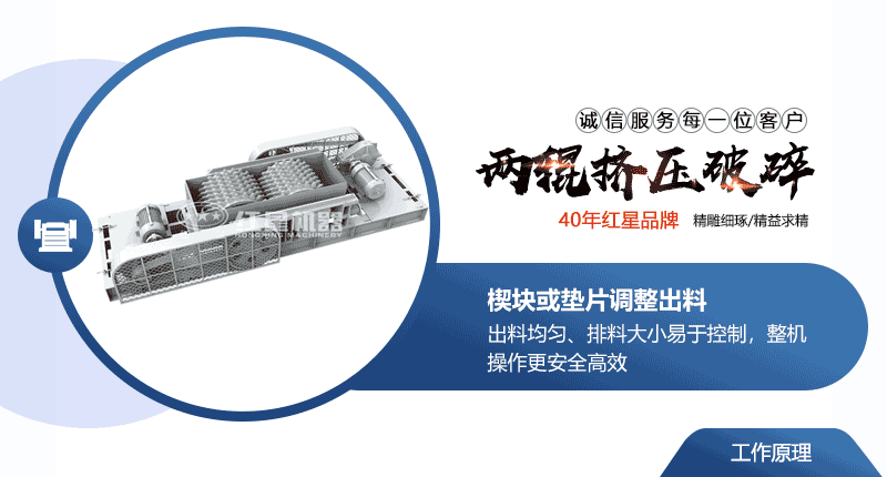 石灰石制沙-齒輥破碎機(jī)作業(yè)原理 石灰石制沙-齒輥破碎機(jī)作業(yè)原理