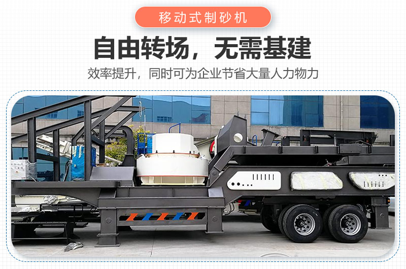 小型移動制砂機 小型移動制砂機