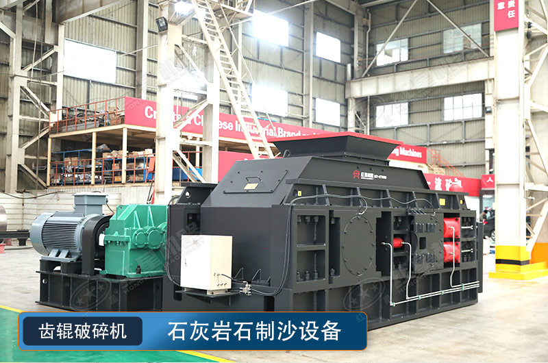 石灰?guī)r石制沙 石灰?guī)r石制沙