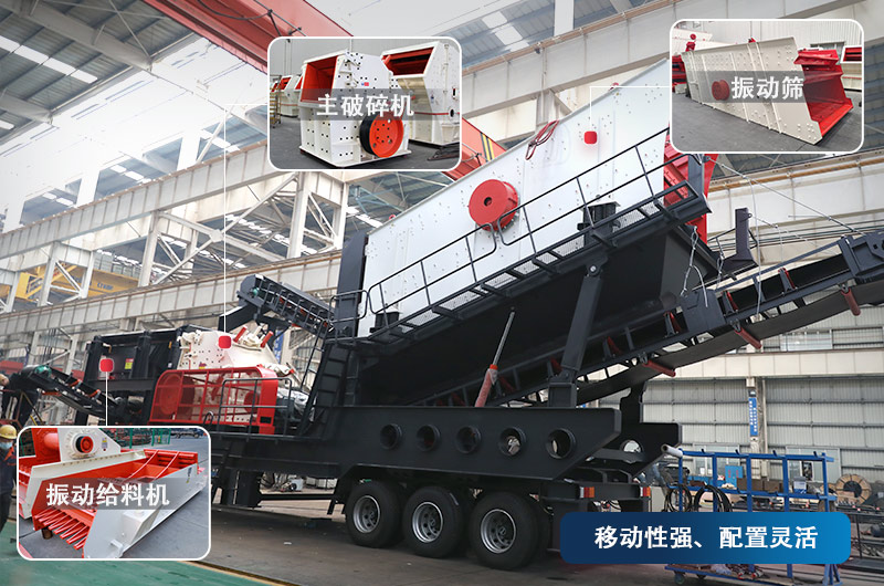 紅星機器移動石子破碎機按需配置 紅星機器移動石子破碎機按需配置