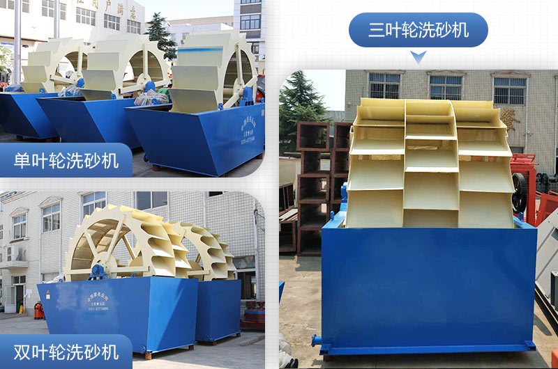 簡(jiǎn)易洗砂機(jī)設(shè)備 簡(jiǎn)易洗砂機(jī)設(shè)備