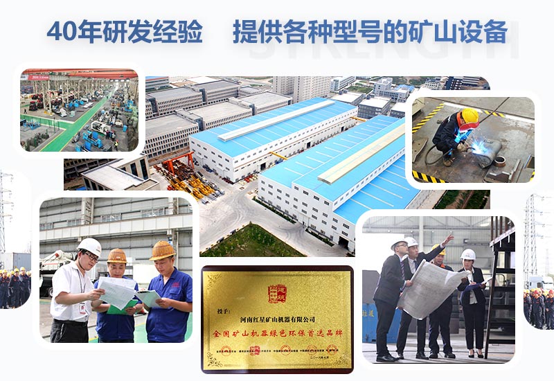 紅星礦山機器廠家服務(wù) 紅星礦山機器廠家服務(wù)