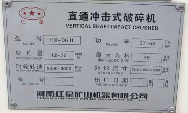 制砂機(jī)功率，時產(chǎn)十噸，日產(chǎn)一百噸左右