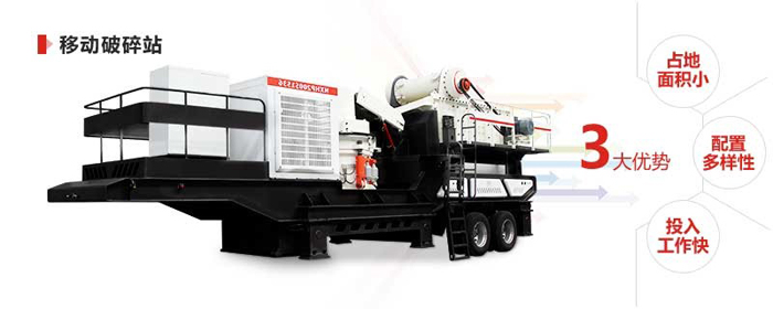 150t/h車載鄂式破碎機(jī)_流動(dòng)石料破碎機(jī)優(yōu)勢 150t/h車載鄂式破碎機(jī)_流動(dòng)石料破碎機(jī)優(yōu)勢