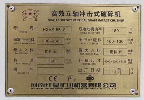 200噸每時直通沖擊式破碎機，功率，型號，處理量