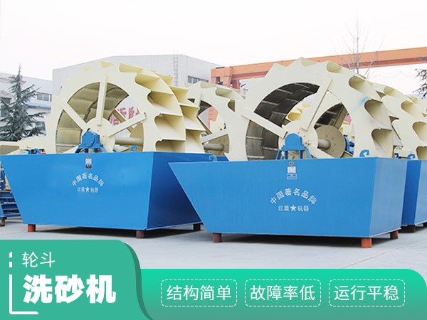 一小時100方的輪斗洗砂機(jī)優(yōu)勢圖 一小時100方的輪斗洗砂機(jī)優(yōu)勢圖
