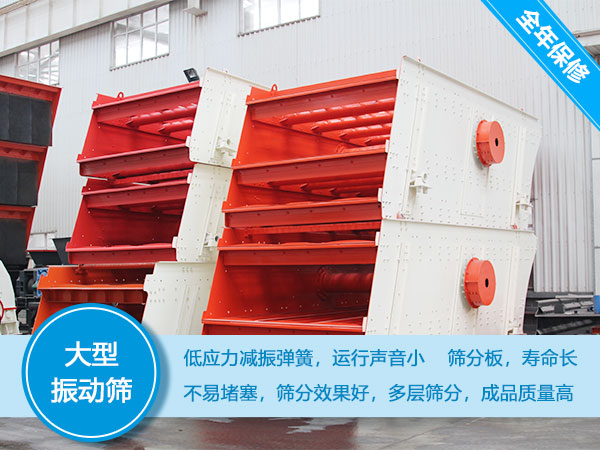 大型振篩式砂石分離機主要優(yōu)勢 大型振篩式砂石分離機主要優(yōu)勢