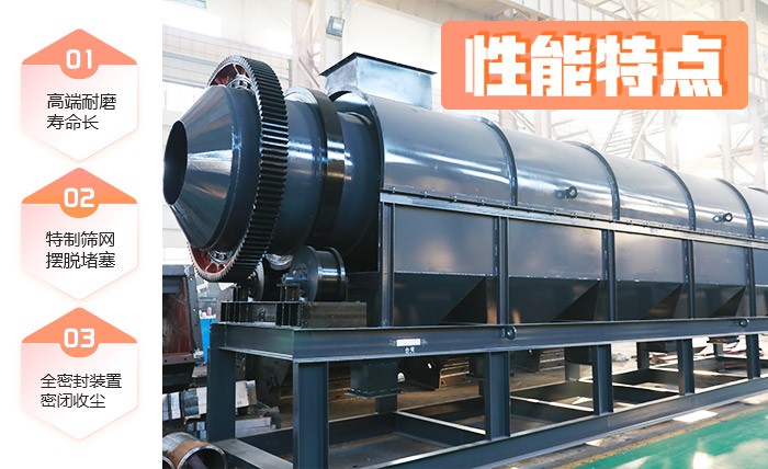 紅星滾筒篩 紅星滾筒篩