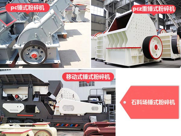 紅星錘式粉碎機(jī)系列 紅星錘式粉碎機(jī)系列