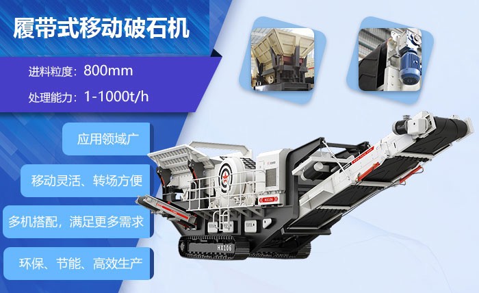 紅星履帶式液壓巖石破碎機效率高 紅星履帶式液壓巖石破碎機效率高