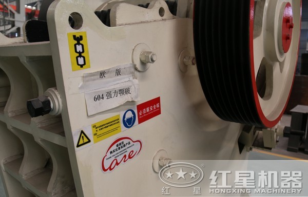 604歐版604強力顎式破碎機 604歐版604強力顎式破碎機
