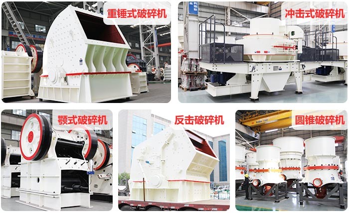 紅星環(huán)保破碎機 紅星環(huán)保破碎機