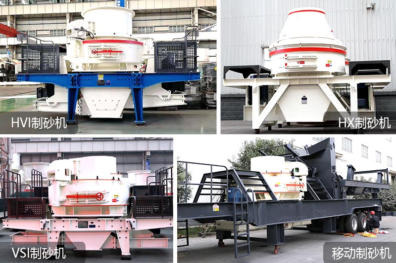 紅星環(huán)保型石頭造沙機(jī)