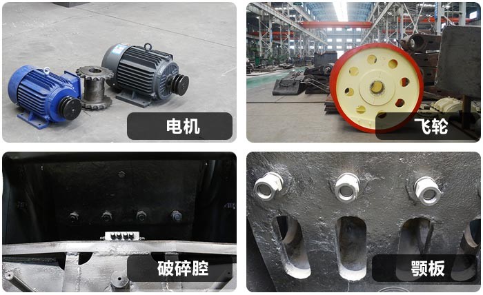 小型鄂破機內部零件細節(jié) 小型鄂破機內部零件細節(jié)