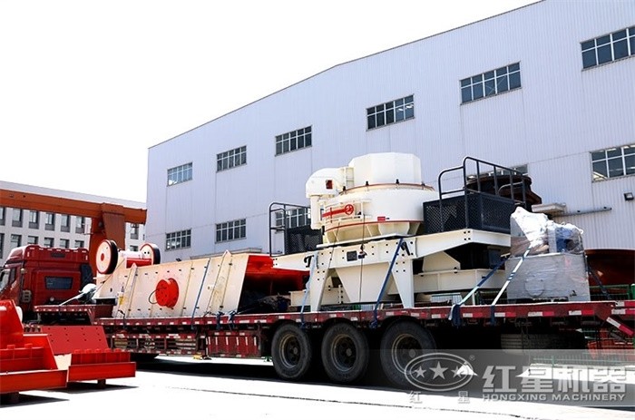 機(jī)制砂廠設(shè)備發(fā)貨了 機(jī)制砂廠設(shè)備發(fā)貨了