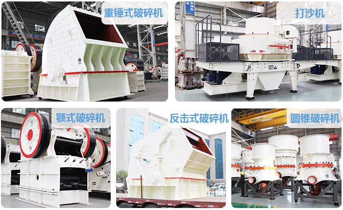 石料場石子機(jī) 石料場石子機(jī)