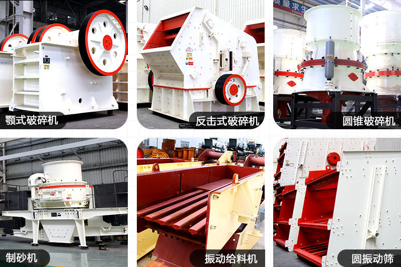 機(jī)制砂廠(chǎng)設(shè)備