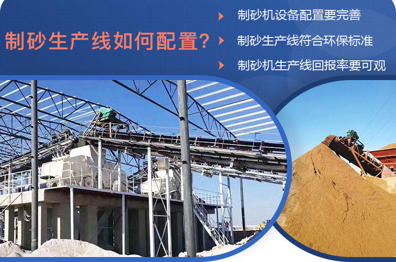 生產(chǎn)線如何配置？