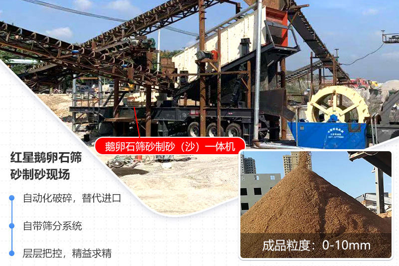 紅星移動式鵝卵石制砂生產(chǎn)線，轉場靈活，配置多樣