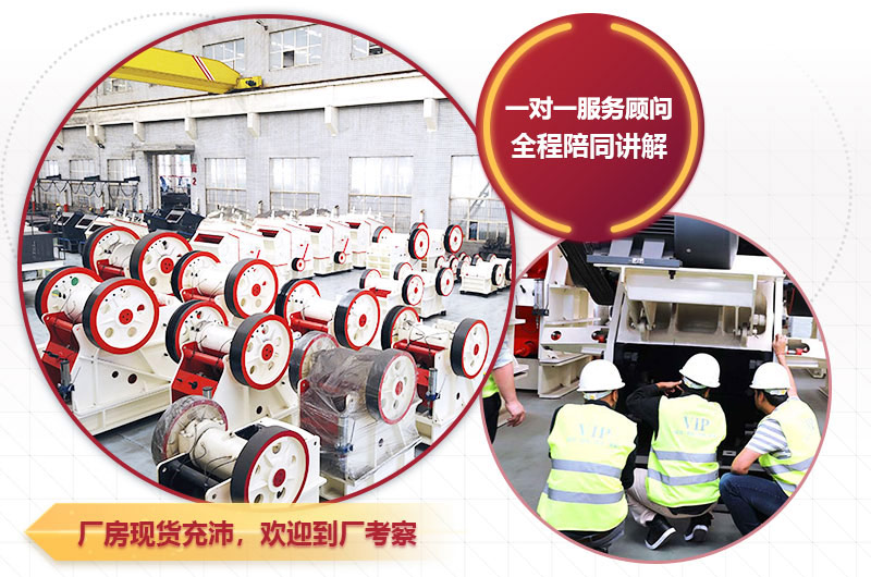 專業(yè)細顎破廠家，歡迎您的咨詢