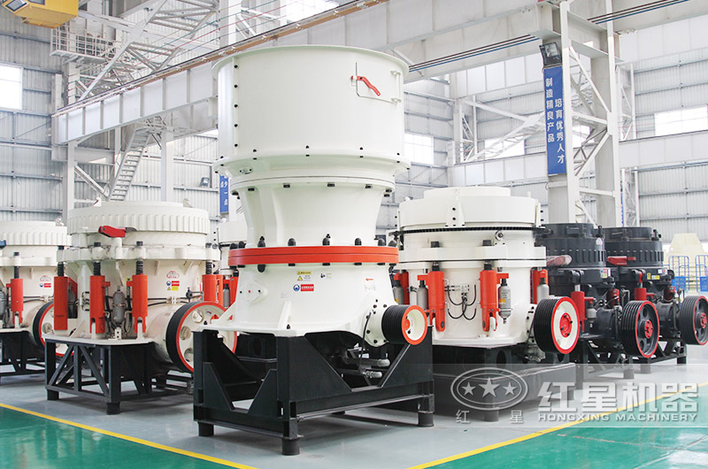 圓錐式破碎機(jī)，恒腔型設(shè)計(jì)，使用壽命長