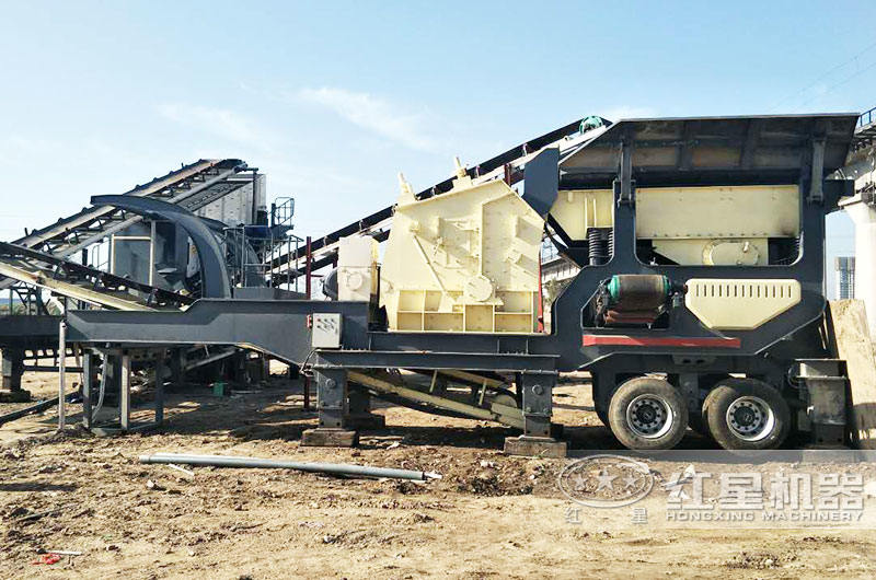 移動礦山機械破碎機設(shè)備有哪些？哪家好？